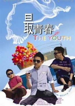 《她来自台北》电影高清完整版