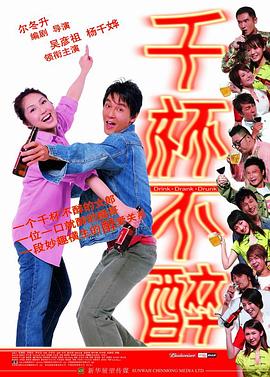 《相遇不负想念》电影高清完整版