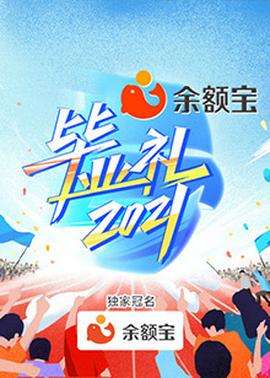 《相遇不负想念》电影高清完整版