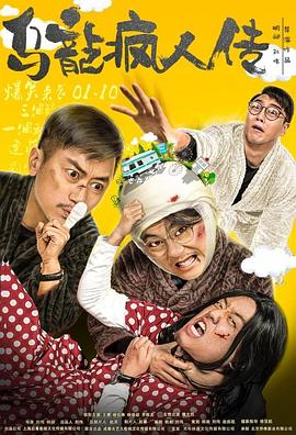 《大冒险家国语》电影高清完整版