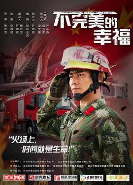 《夸姣的国际》电影高清完整版