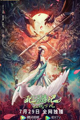 《自由鸟》电影高清完整版