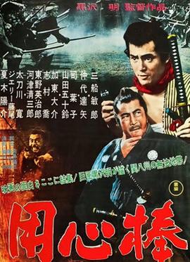 《镖行天下前传之燃眉危机》电影高清完整版