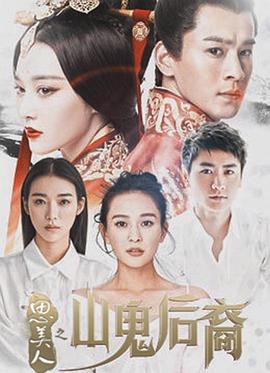 《榜首炉香》电影高清完整版