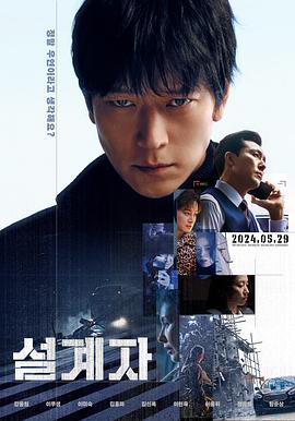 《地铁惊魂》电影高清完整版