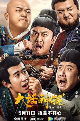 《迷宫中的人【影视说明】》电影高清完整版