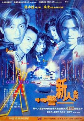 《神算粤语》电影高清完整版