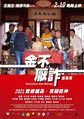 《嬴单传奇粤语》电视剧高清全集