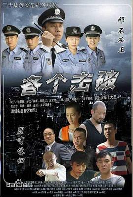 《猛兽》电影高清完整版