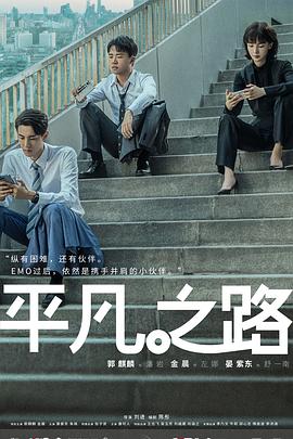 《九月四日》电影高清完整版