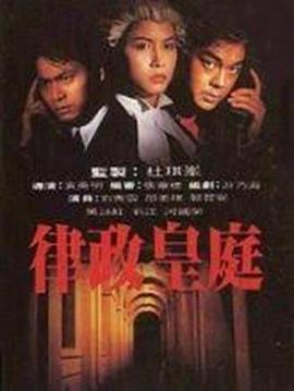 《竞赛》电影高清完整版