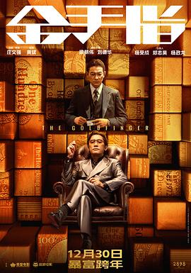 《大宋探案局》综艺高清完整版