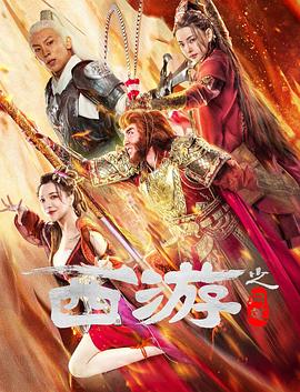 《洗暗仓》电影高清完整版