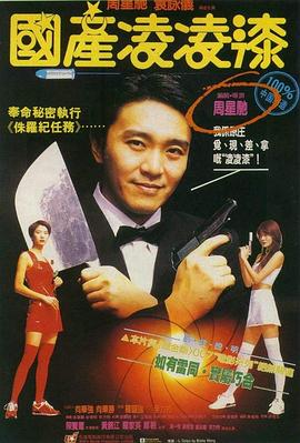 《烈探粤语》电影高清完整版