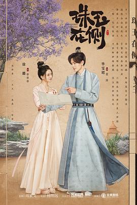 《魔鬼名校》电影高清完整版