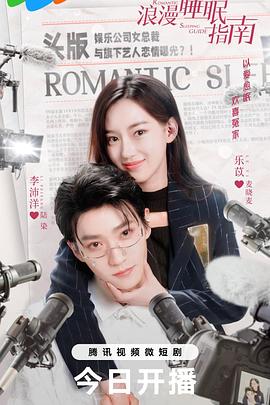 《跟从节拍跳起来》电影高清完整版