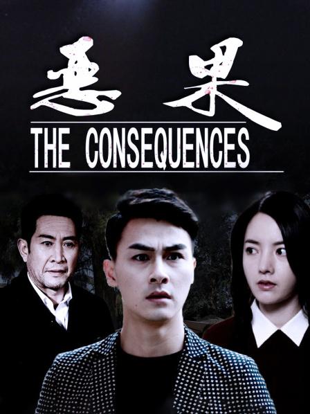 《一杯上路2021》电影高清完整版