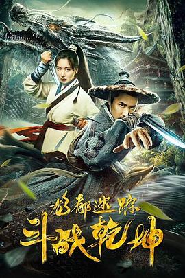 《舌尖上的国际》电影高清完整版