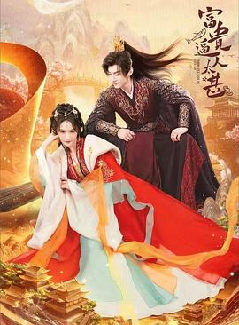 《我的瑰宝》电影高清完整版