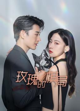 《捉鼠记》电影高清完整版