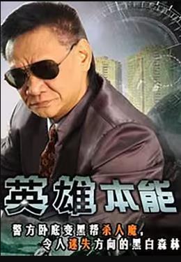 《洗钱风云》电影高清完整版