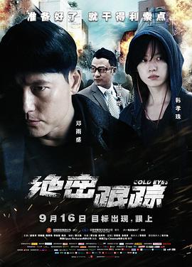《点对点》电影高清完整版