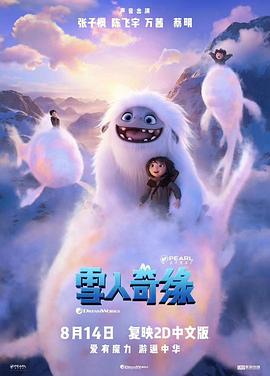 《歼毒前锋》电影高清完整版