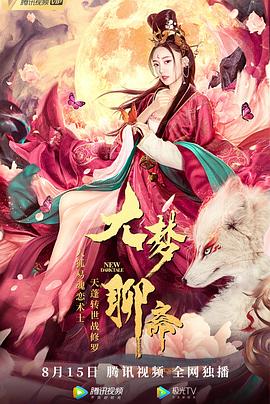 《耳朵大有福》电影高清完整版