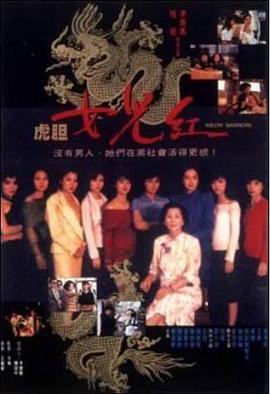 《帝国时代2》电视剧高清全集