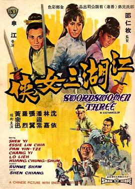 《盗听者》电影高清完整版