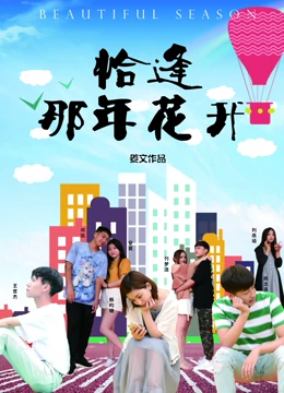 《星光灿烂》电视剧高清全集