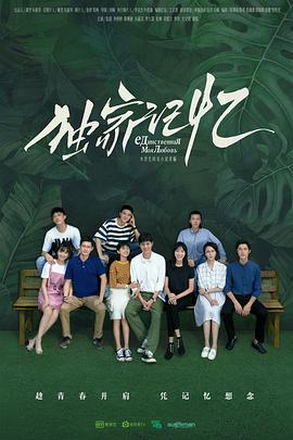 《探戈缤纷》电影高清完整版