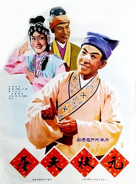 《弗里蒙特》电影高清完整版