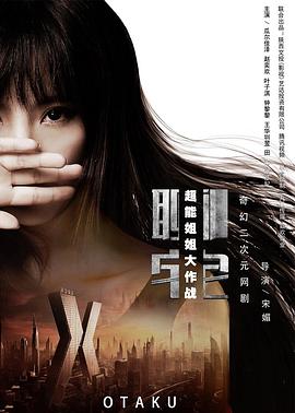 《日子即此》电影高清完整版