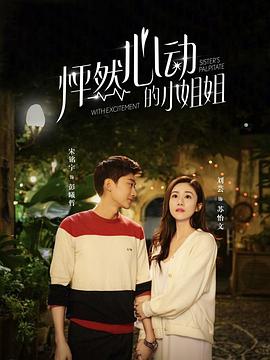 《美丽人生》电视剧高清全集