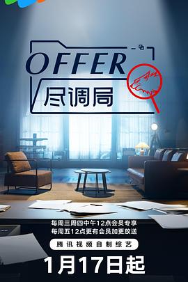 《戏精宿舍》动漫高清全集