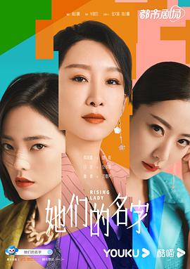 《衣橱里的她1》电影高清完整版