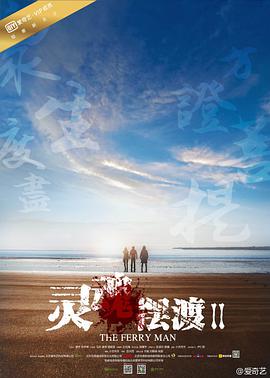 《豹人》电影高清完整版