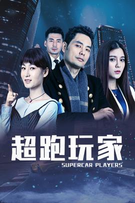 《田棠村的笑声》电影高清完整版