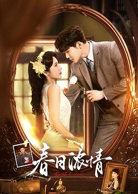 《长辈是男孩子》动漫高清全集