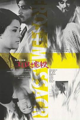《追爱大作战》电影高清完整版