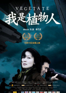 《赎罪2024》电影高清完整版