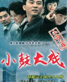 《义胆厨星》电影高清完整版