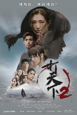 《化学心脏》电影高清完整版