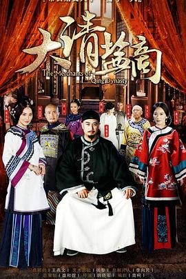 《上线下线》电视剧高清全集