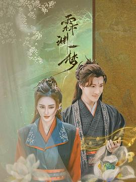 《外出偷马》电影高清完整版