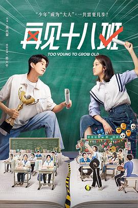 《灌篮高手 国语版》动漫高清全集