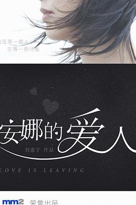 《天才方案》电影高清完整版