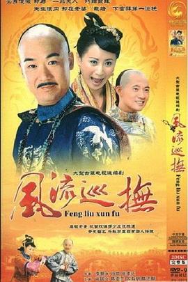 《律界伟人第四季》电视剧高清全集