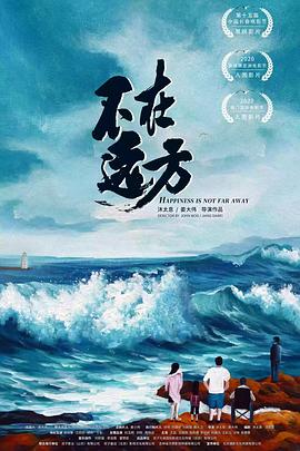 《异国日记动画版》动漫高清全集